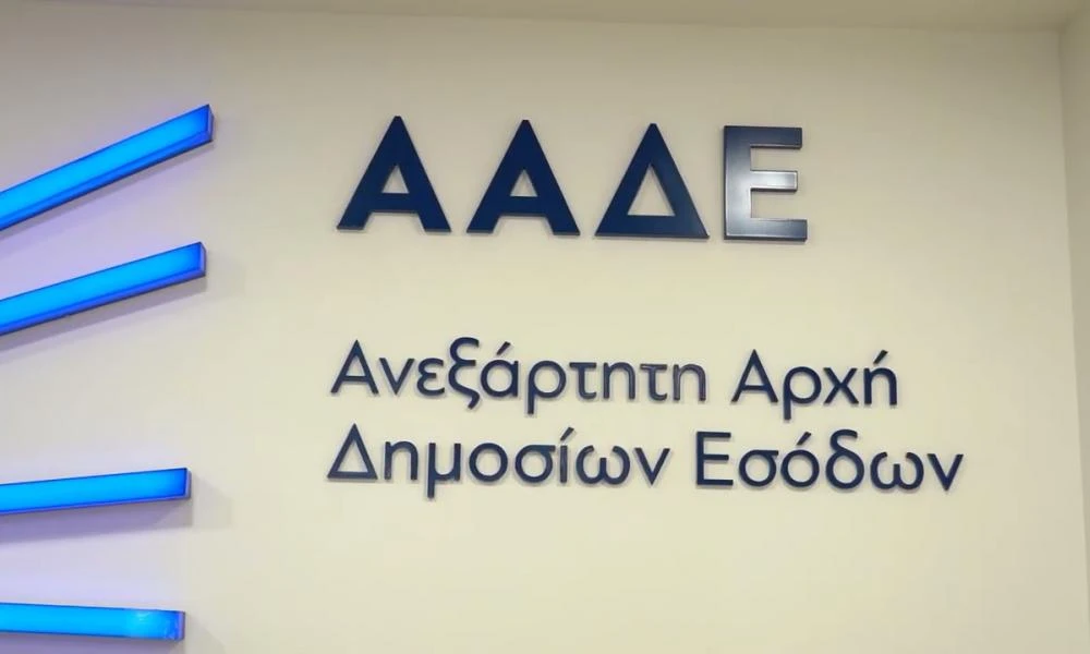 Εβγαλε λαβράκια η ΑΑΔΕ από διασταυρώσεις - Καλεί για εξηγήσεις
